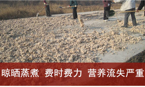 紅薯渣晾曬費時費力，營養流失